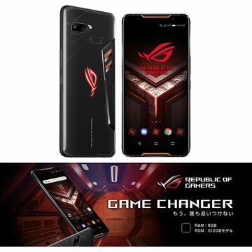 「ROG Phone」、エキサイトモバイルが取扱を開始