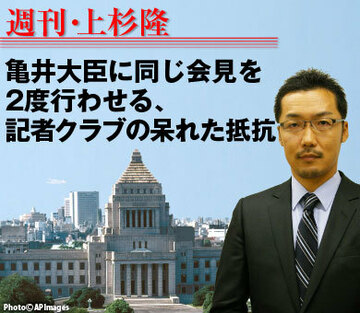 亀井大臣に同じ会見を2度行わせる、記者クラブの呆れた抵抗