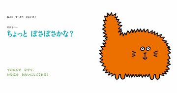 子どもの語彙力をのばす!「オノマトペ」のすごい力を知っていますか?