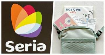【セリア】お薬手帳がジャストフィット！スリムで軽い「ぺたんこショルダー」色違いで3つも買っちゃった！《購入レビュー》