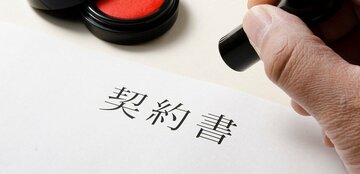 「自分の見落としが巨額の損失を招くのでは…」契約締結の不安を解消、企業の成長を劇的に加速させるAI契約書レビューの全貌