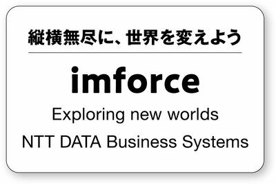 オファリングビジネスを通じて、顧客と共創しながら成長を続けるIT企業