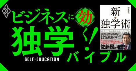 外資系コンサルでも通用する論理力は「現代文の学び直し」で身に着く！鍵は思考法