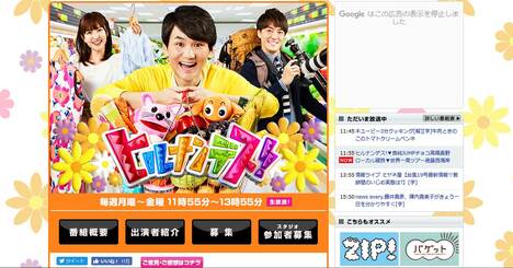 『ヒルナンデス！』敏腕テレビマンが教える“面白い”企画のつくり方