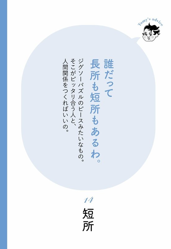 【精神科医が教える】心がスーッと軽くなる人間関係の基本・ベスト1