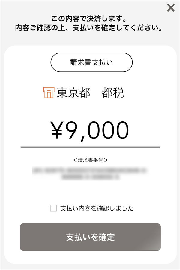 Au Pay ゴールドカード Au Pay は都税の支払いも還元率2 5 になって節税に最適 請求書払い なら納付書 をアプリで読み取るだけで簡単に納税できる クレジットカードおすすめ最新ニュース 21年 ザイ オンライン