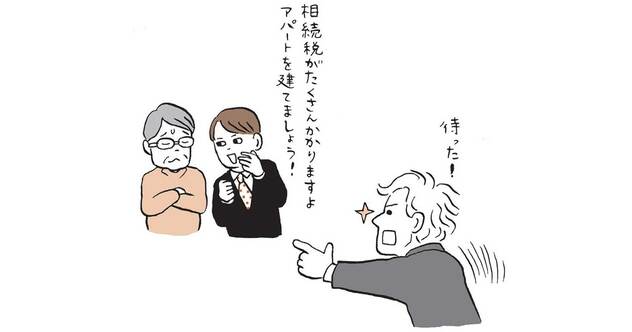 相続税1000万円超→実は50万円…税理士が警告する「無料試算」の落とし穴とは？