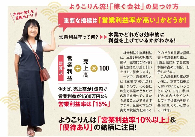 シゲルさん89歳の“朝2時ルーティン”と、ようこりんの“営業利益10％ルール”に学ぶ、最強の個人投資術
