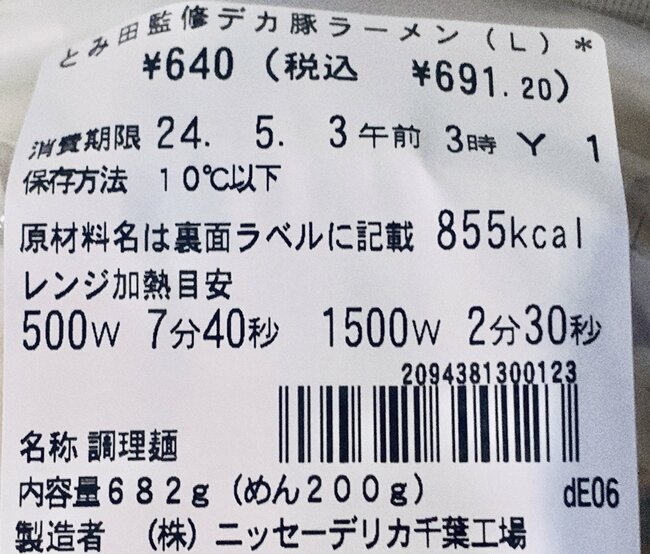 「毎日ラーメン二郎」から逃げ出した私が、それでも二郎が最強と確信するワケ