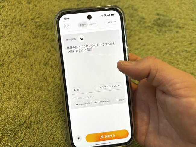 そりゃプロも焦るわ…「音楽知識ゼロ」がAIで10秒作曲、その驚きの“結果”とは