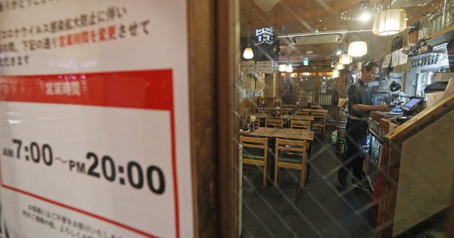 東京都の要請を考慮し午後8時で閉店した居酒屋