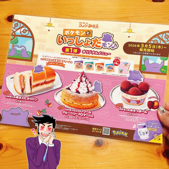 「予想を超えてでっかい！」「体感的には3人前」コメダ珈琲の“ボリューム満点サンド”カツが分厚くて食べ応えスゴい…！「1人で食べ切るの結構大変」