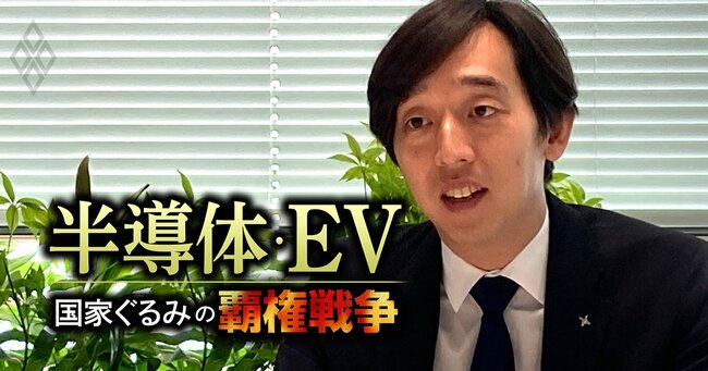 半導体・EV 国家ぐるみの覇権戦争