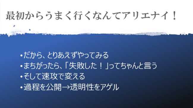 コマツ、リクルート、ライオンの実践者直伝！「モノ」の終点が「コト」の起点、新規事業はどのようにして生まれるのか？