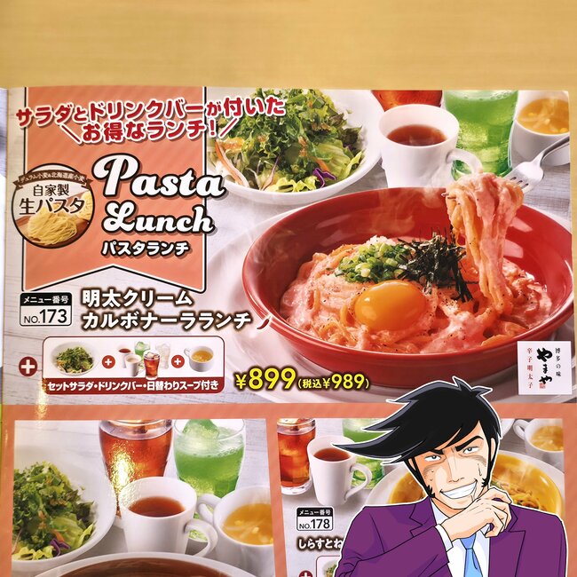 「全人類食べて」「かなり好きです」ガストの“平日ランチセット”美味すぎてソースまで完食しちゃった！「感動的なおいしさ」「定期的に食べたくなります」【実食レビュー】