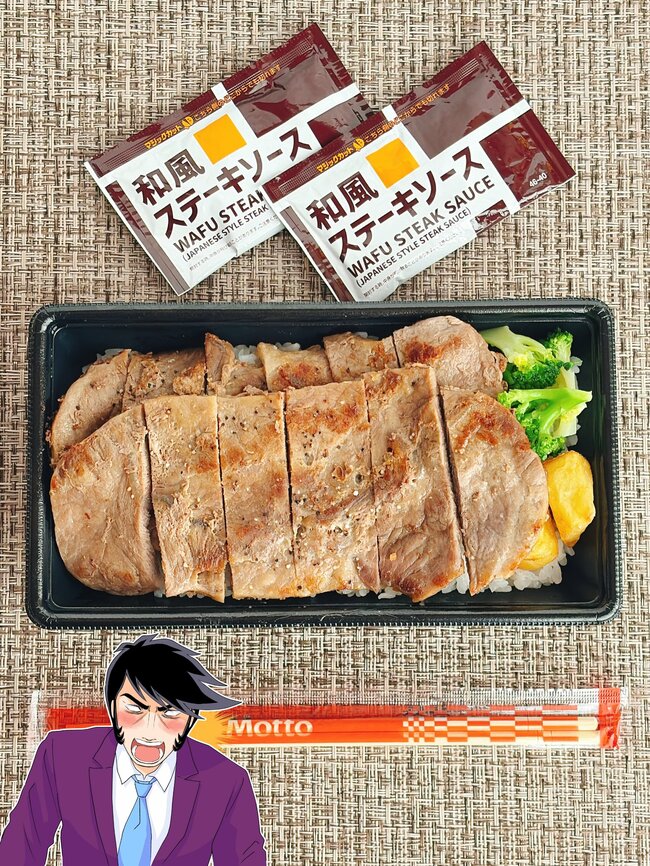 お肉だらけで白米がほとんど見えない…!ほっともっとの“牛ステーキ2倍弁当”食べ応えがスゴすぎる!「お腹いっぱいだわ」「食欲増進すぎる」