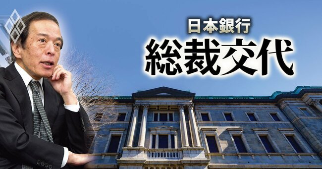 日銀総裁「初の学者」は岸田首相の“プランC”、アベノミクス離れの成算