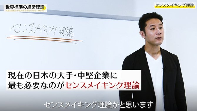 経営理論#21-2