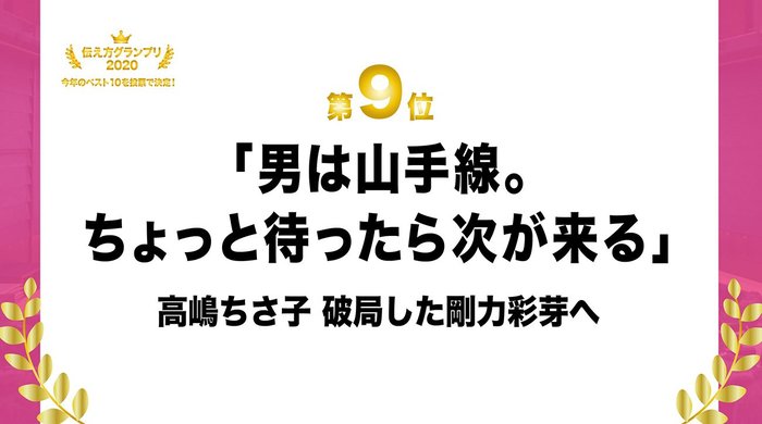 この1年で1番の名言は 伝え方グランプリ ベスト10 伝え方が9割 ダイヤモンド オンライン