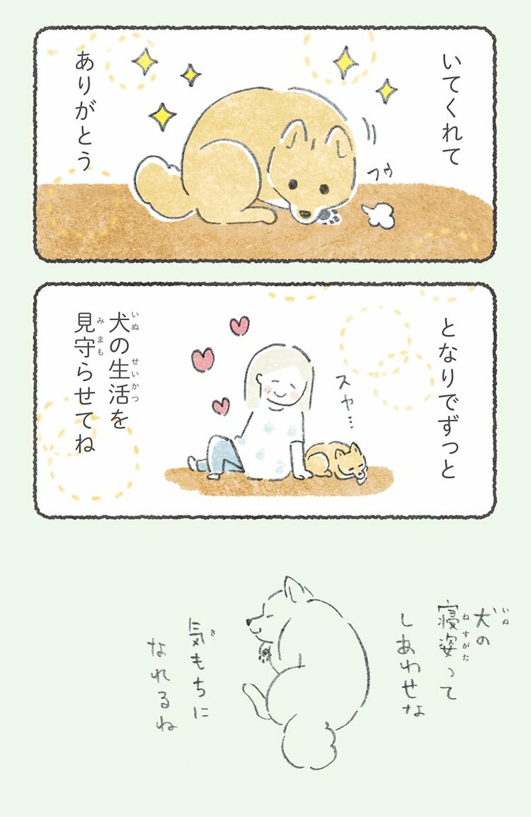 いてくれてありがとう