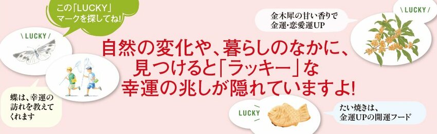 【神様は見ている】「一生お金に困らない人」が3月に買う意外なモノ