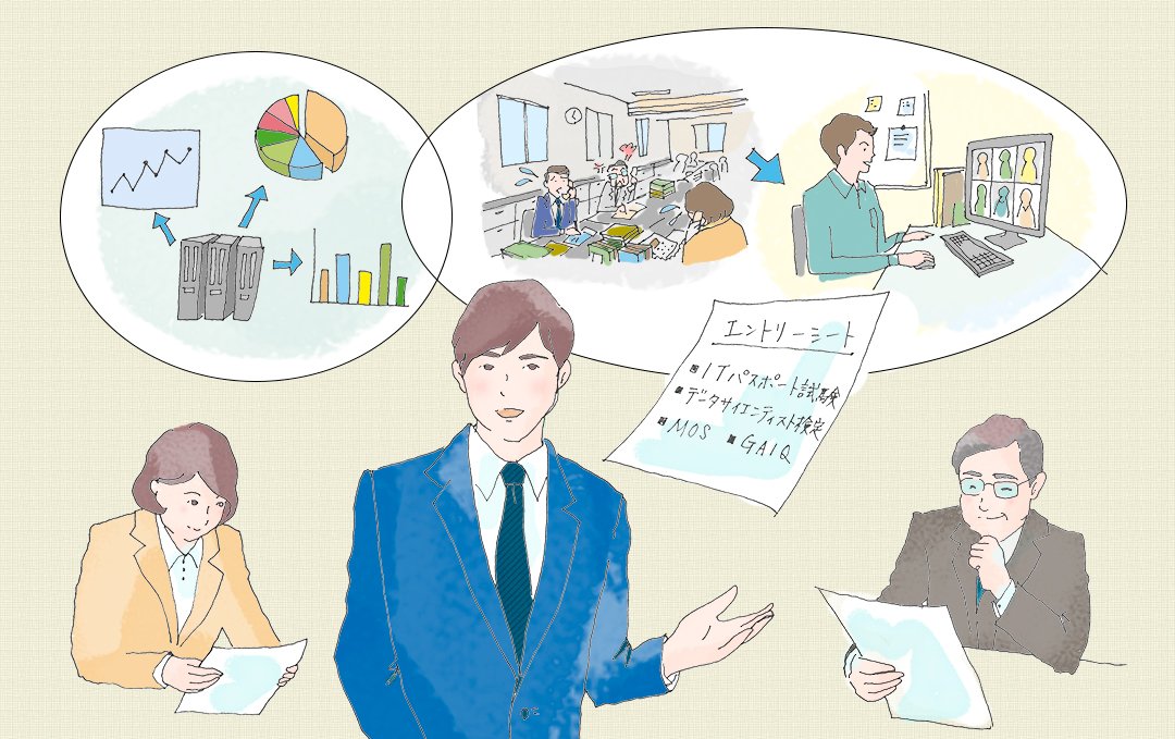 もはやビジネスの共通言語!就活を機に取りたい「IT系資格」