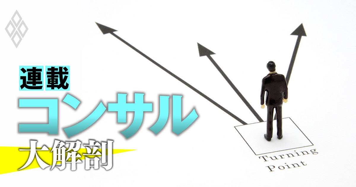 コンサル転職に強い「外資就活ネクスト」事業責任者が最新トレンドを徹底解説！「コンサル→コンサル」で年収114万円増!?