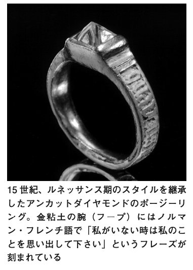 アンカットダイヤモンドのリング