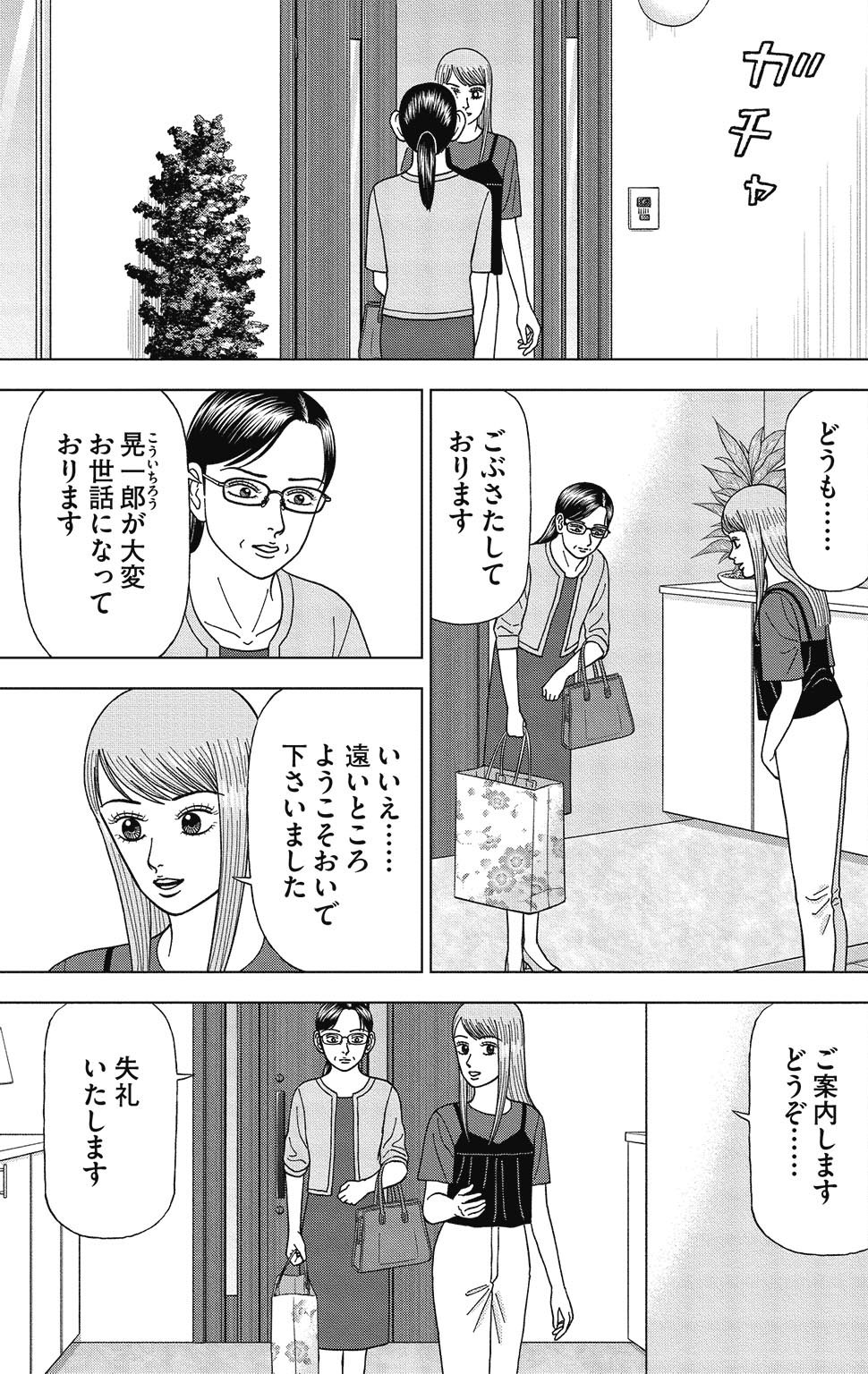 『ドラゴン桜2』(c)三田紀房/コルク 漫画ドラゴン桜2 9巻P7
