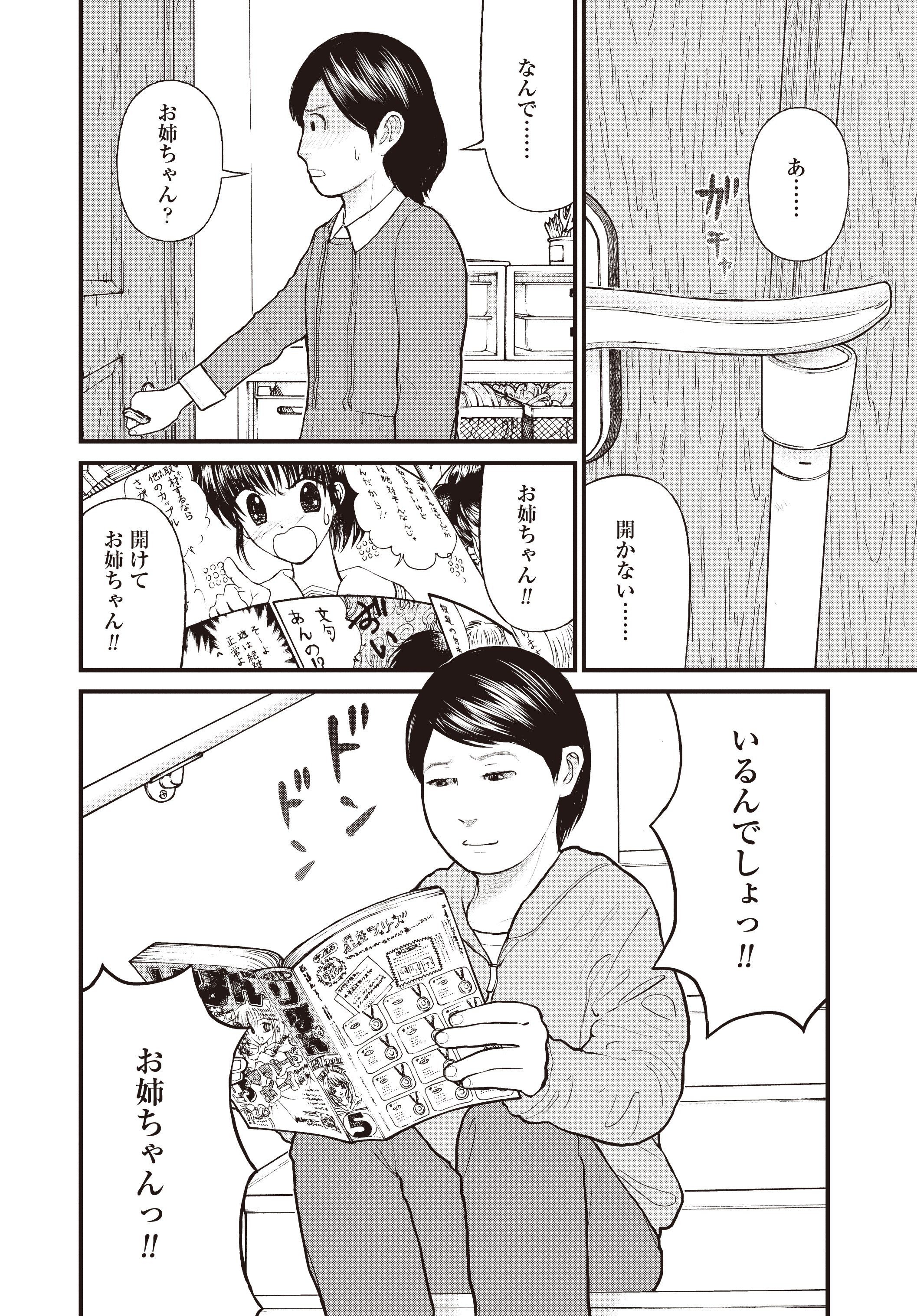 『「子供を殺してください」という親たち』原作：押川剛 漫画：鈴木マサカズ／新潮社