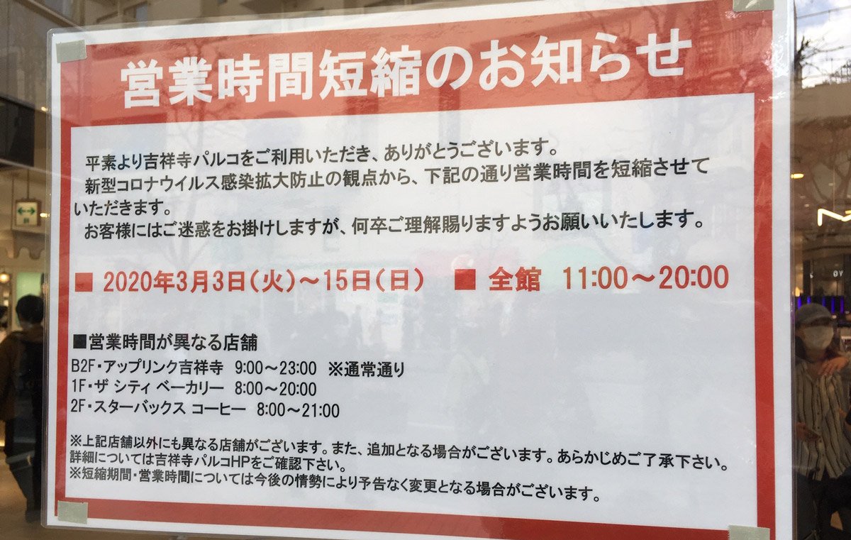 小売り店