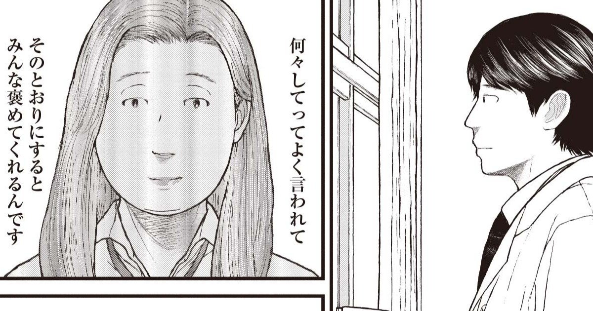 それって本当に友達…？人生初の仲間ができた素朴な女子高生が逮捕されたワケ【マンガ】