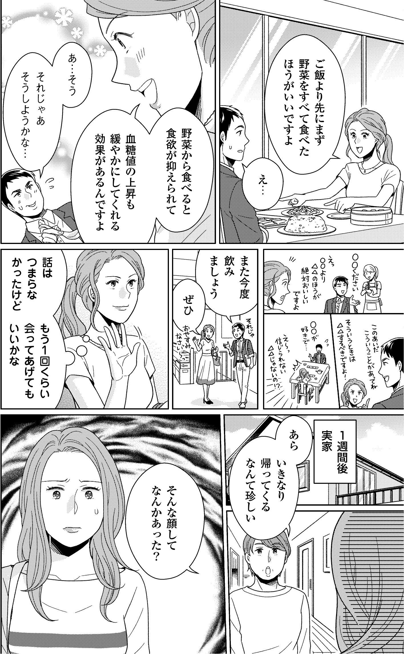 魔法の習慣