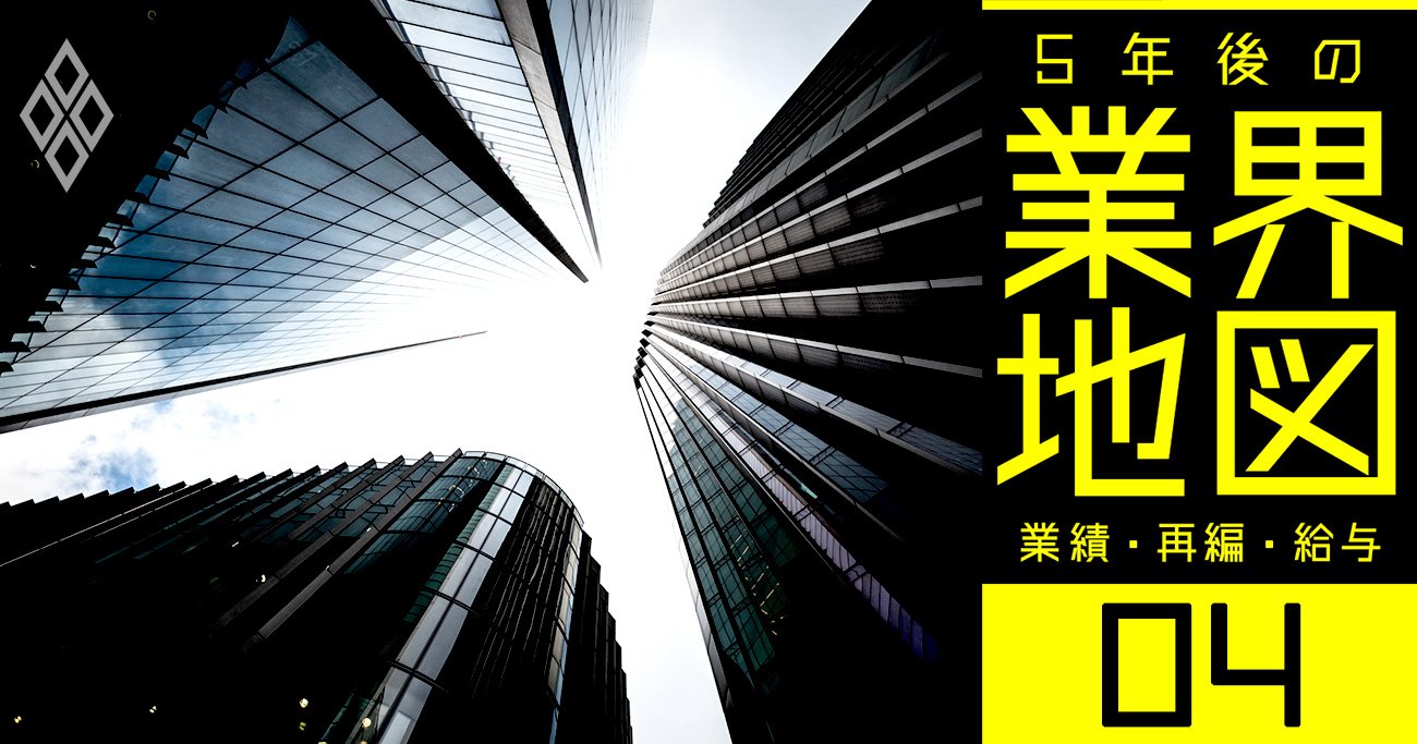 脱炭素＆DXで5年後に伸びる業界・企業の条件、トップストラテジストの分析を開陳