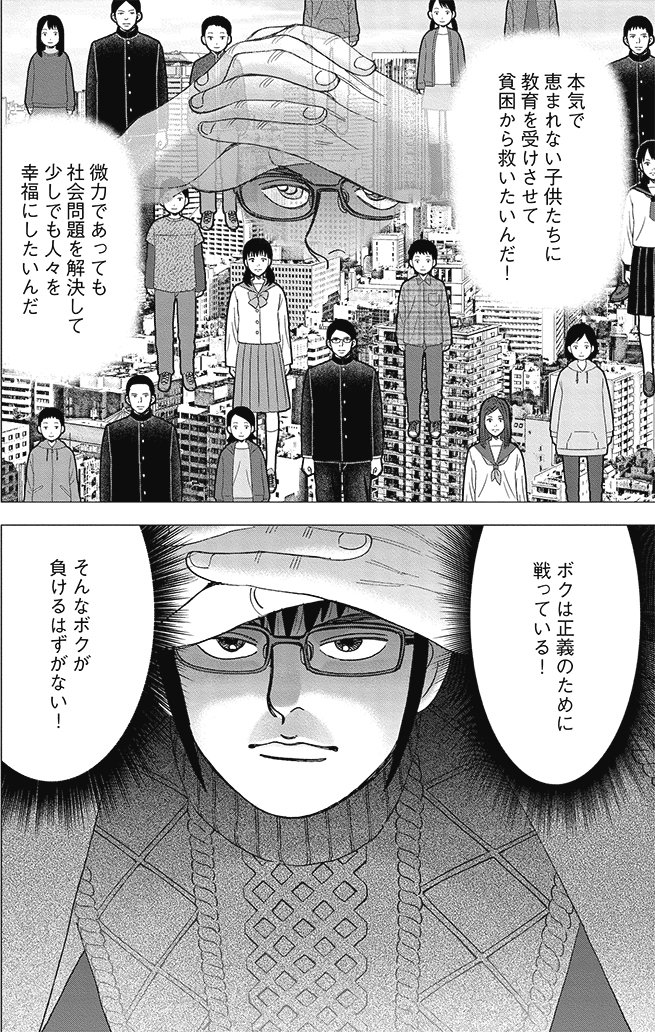 漫画インベスターZ 21巻P42