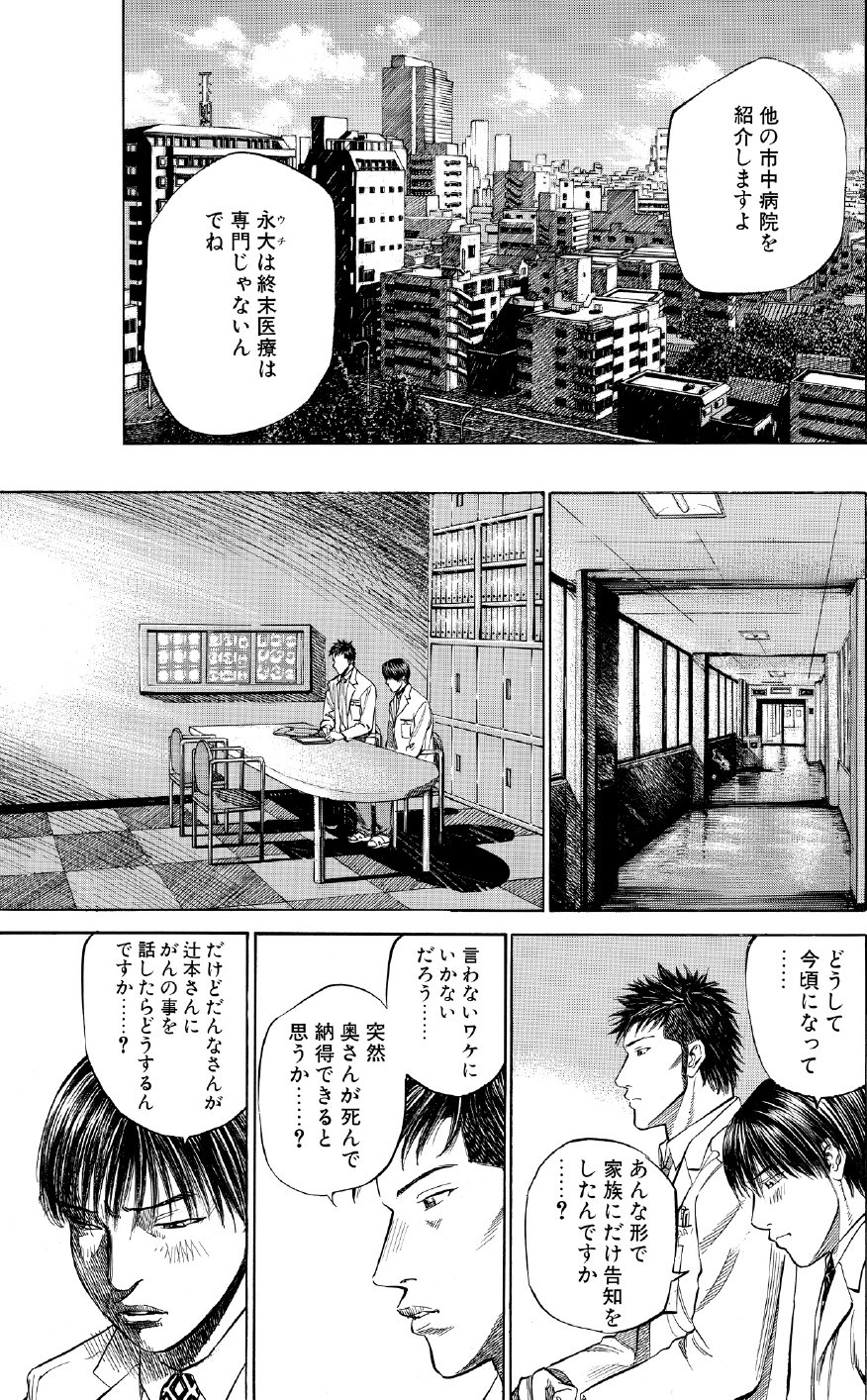 ブラックジャックによろしく　佐藤秀峰