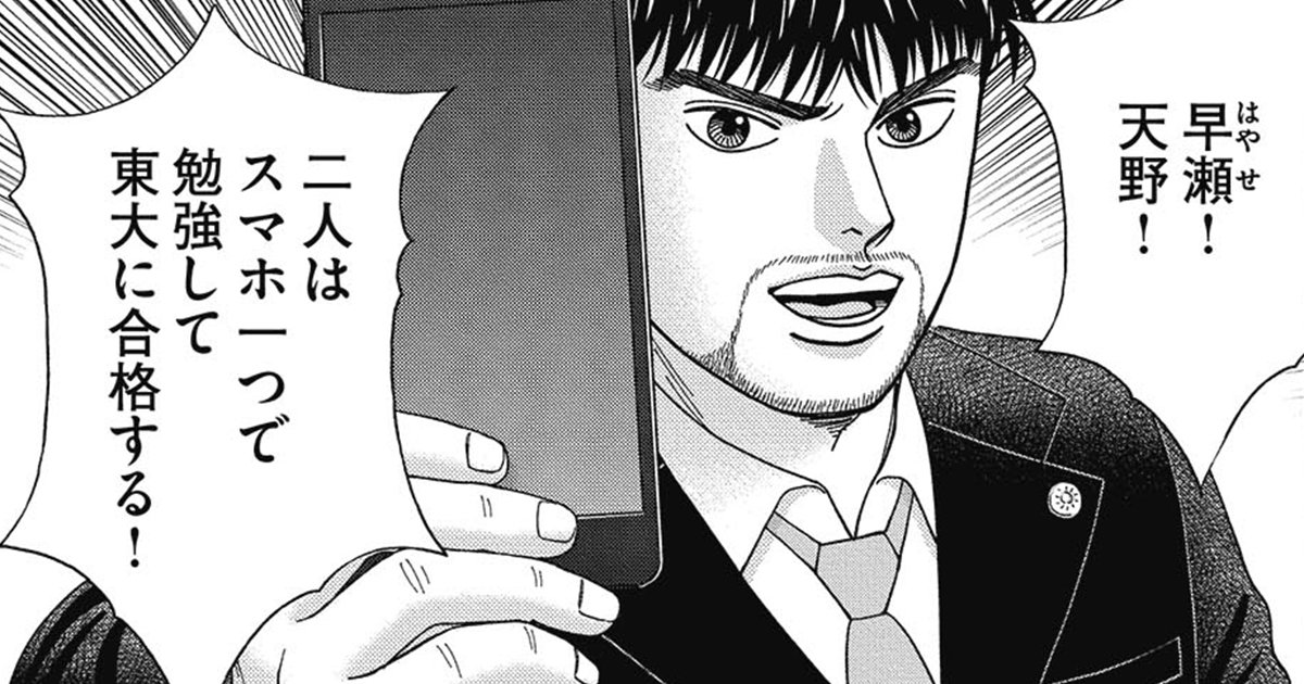 東大生しか知らない隠語・略語「脱法ハーブ」「理ロシ」「文コリ」…この意味わかるかな?
