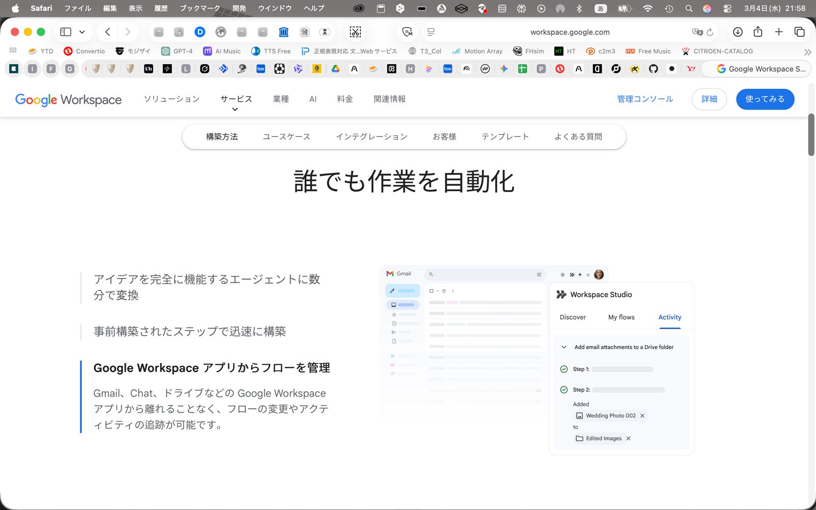 Googleは、Google WorkspaceアプリのタスクをAIエージェントによって自動化する次世代ツール、Google Workspace Studioを提供している。「フロー」と呼ばれるGeminiベースのAIエージェントをノーコードで構築することで、さまざまな業務を自動化できる