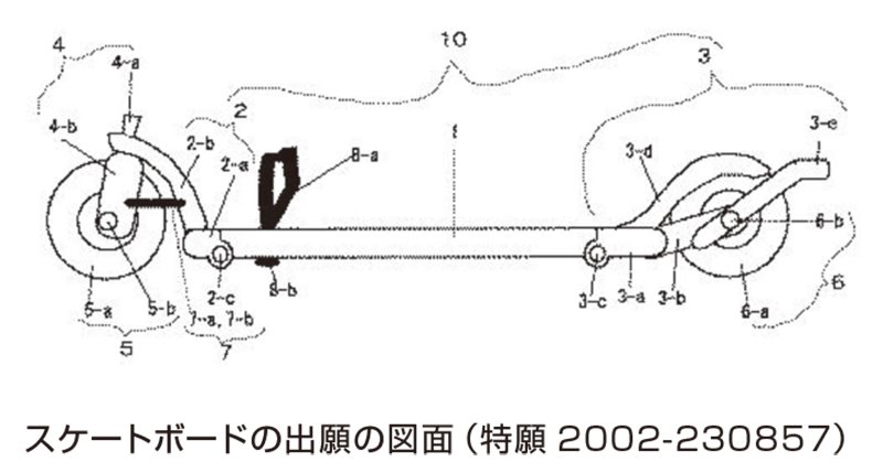スケートボードの出願の図面 特願 2002-230857