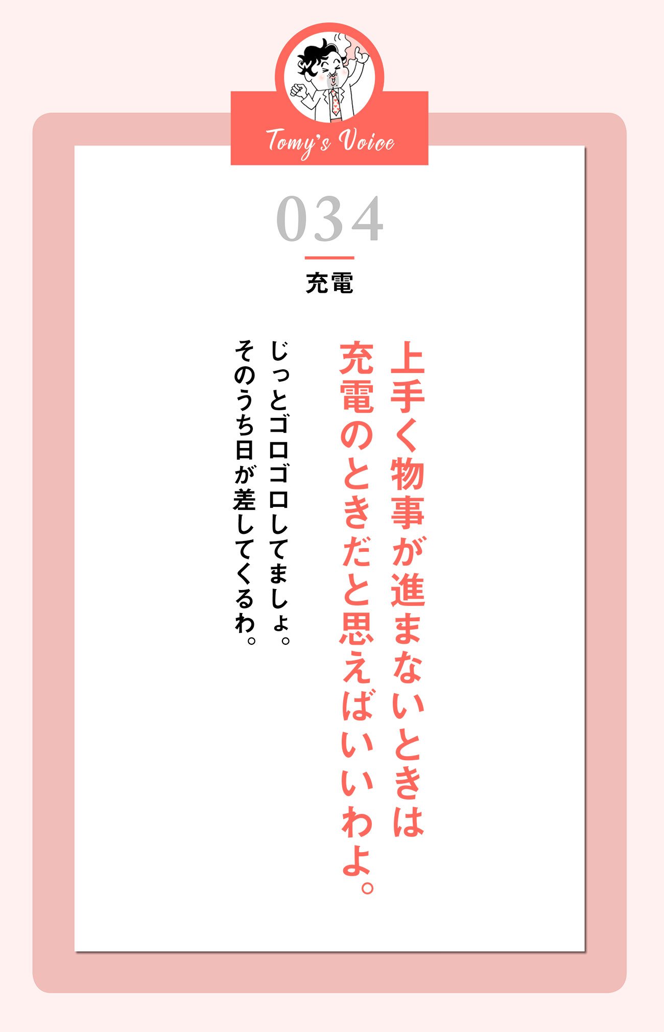 上手く物事が進まないときは……