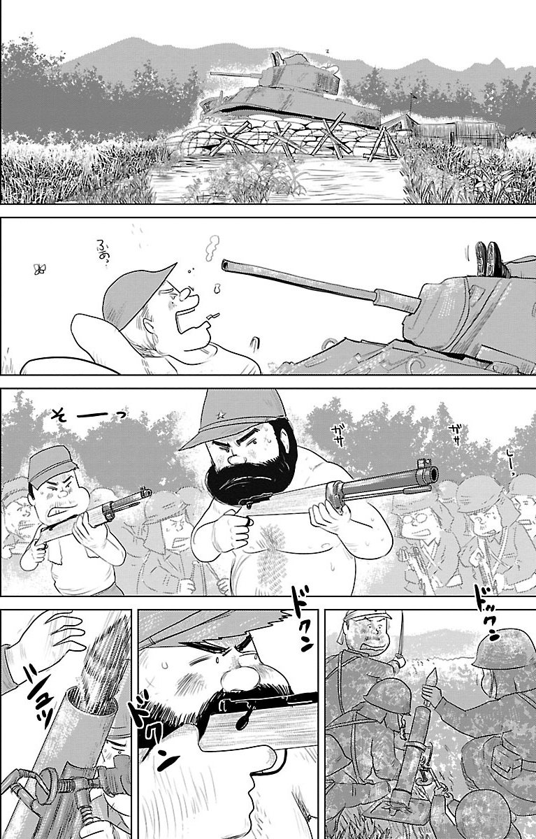 『戦争めし』（c）魚乃目三太／秋田書店