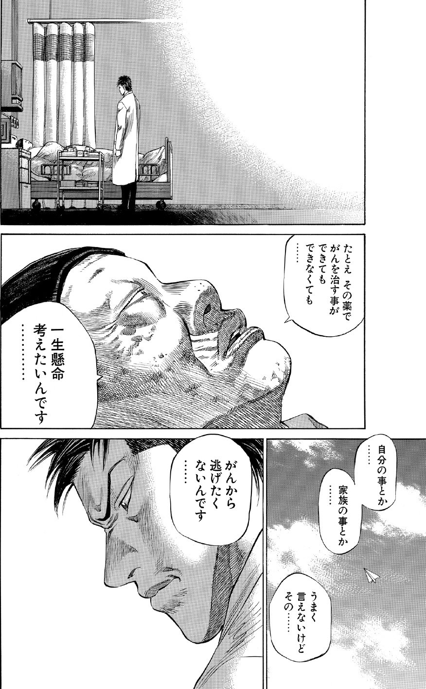 ブラックジャックによろしく　佐藤秀峰