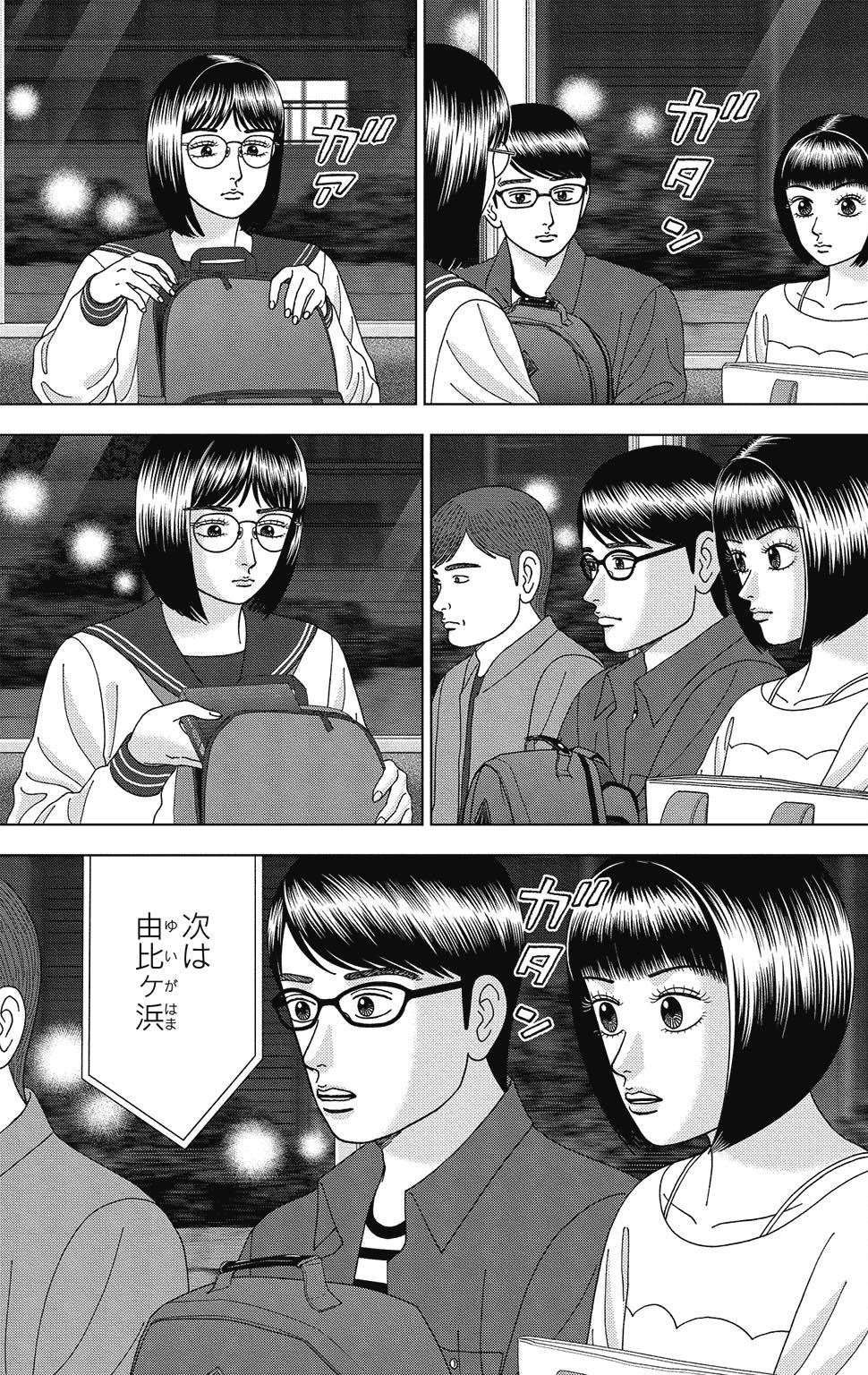 漫画ドラゴン桜2 7巻P123