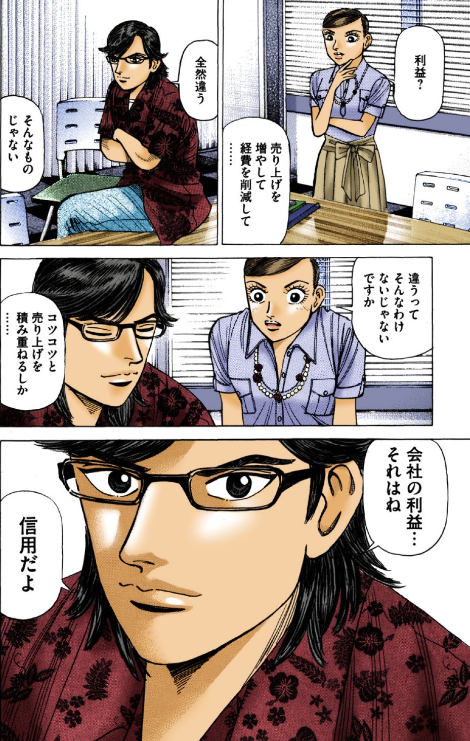 『エンゼルバンク』（c）三田紀房／コルク