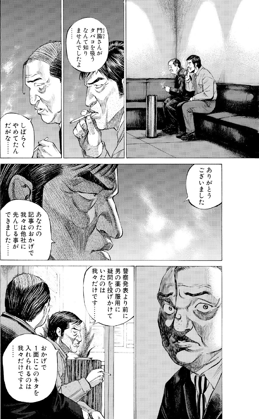 ブラックジャックによろしく　佐藤秀峰