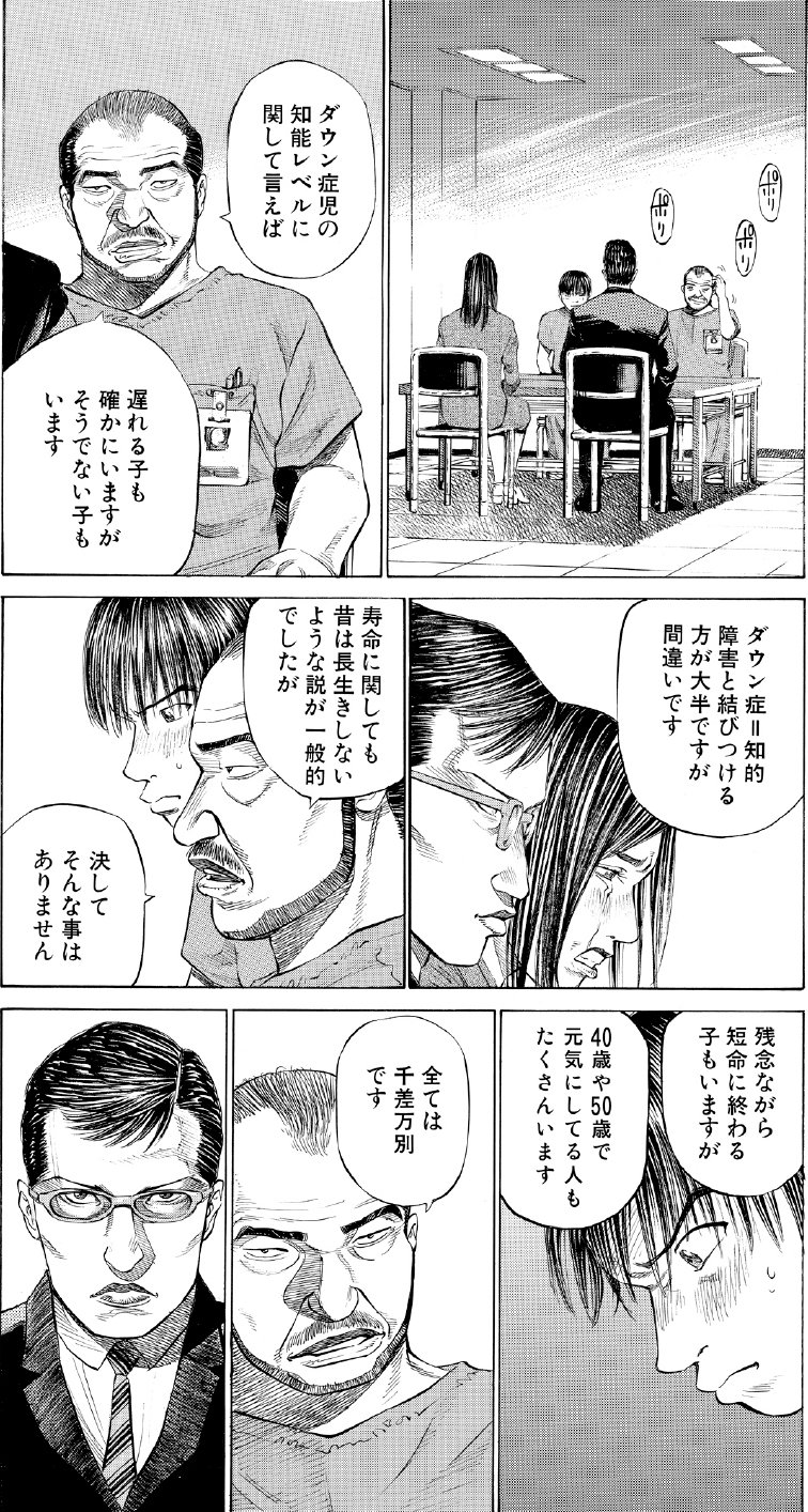 ブラックジャックによろしく　佐藤秀峰