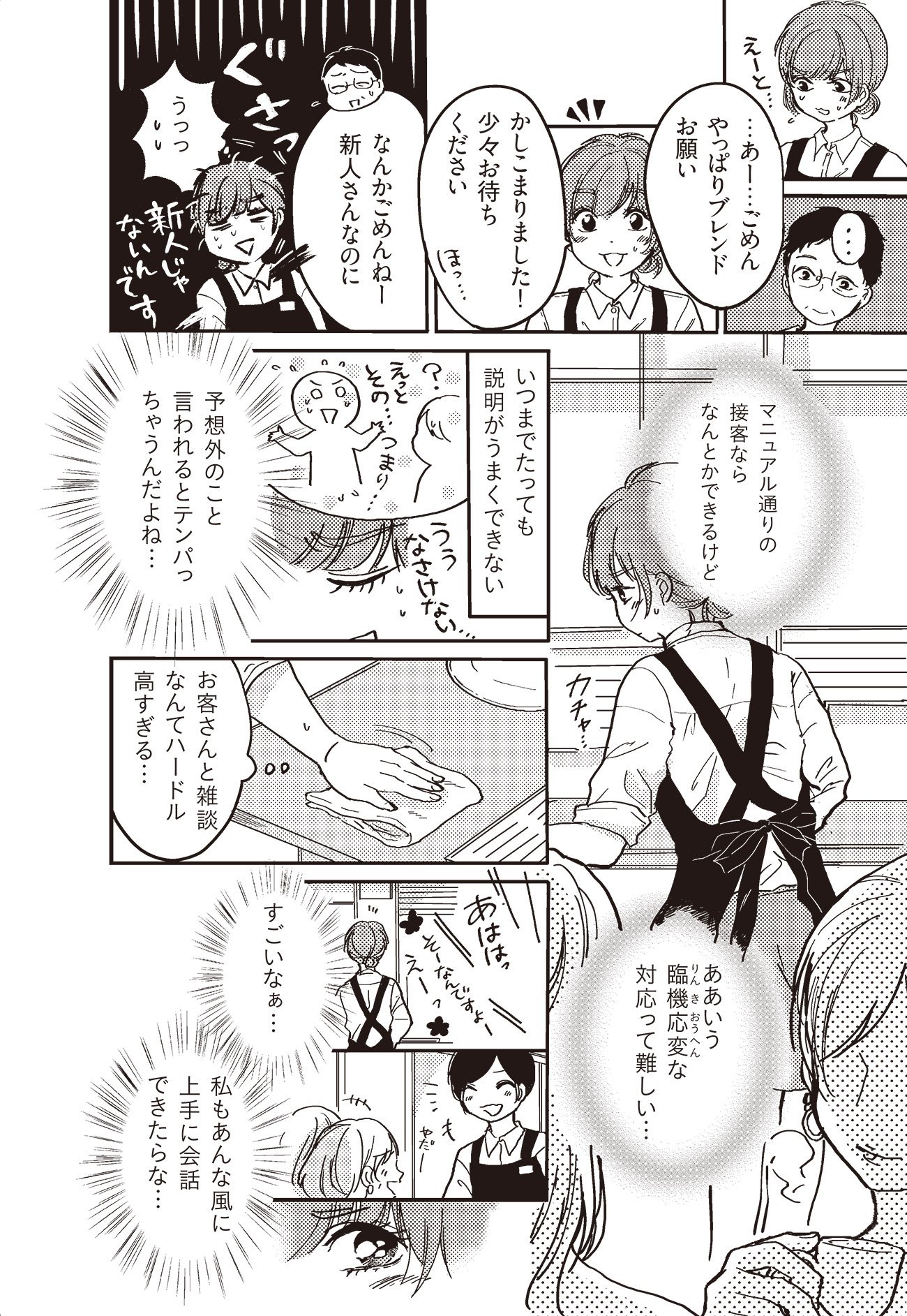齋藤孝教授と安住紳一郎アナが教える「どうしたら話が上手になるんだろう」（2）