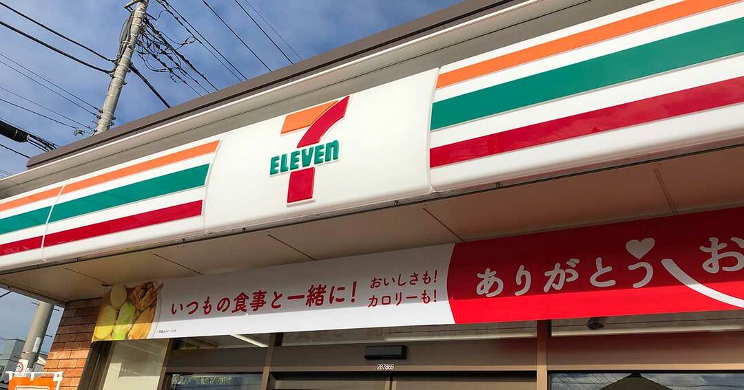 セブン-イレブン
