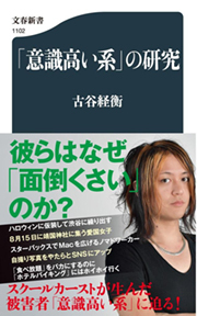 意識高い系 はなぜ気持ち悪く 面倒くさいのか News Amp Analysis ダイヤモンド オンライン