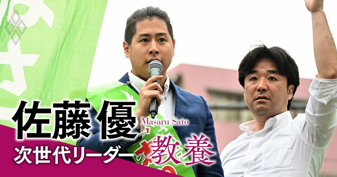 佐藤優がつばさの党を「怖い」と断言する理由、「逮捕を繰り返すことで、勢力を増す」 | 佐藤優「次世代リーダーの教養」 | ダイヤモンド・オンライン